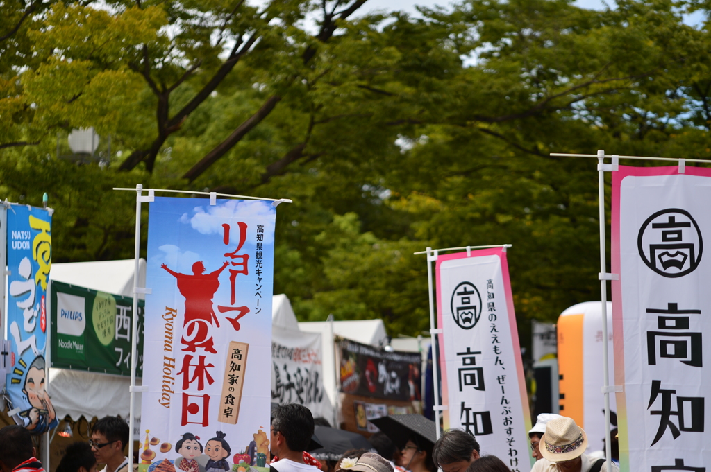 うどん天下一決定戦