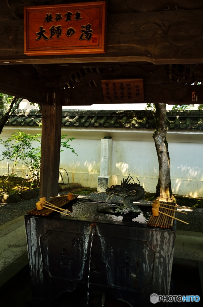温泉でお清め