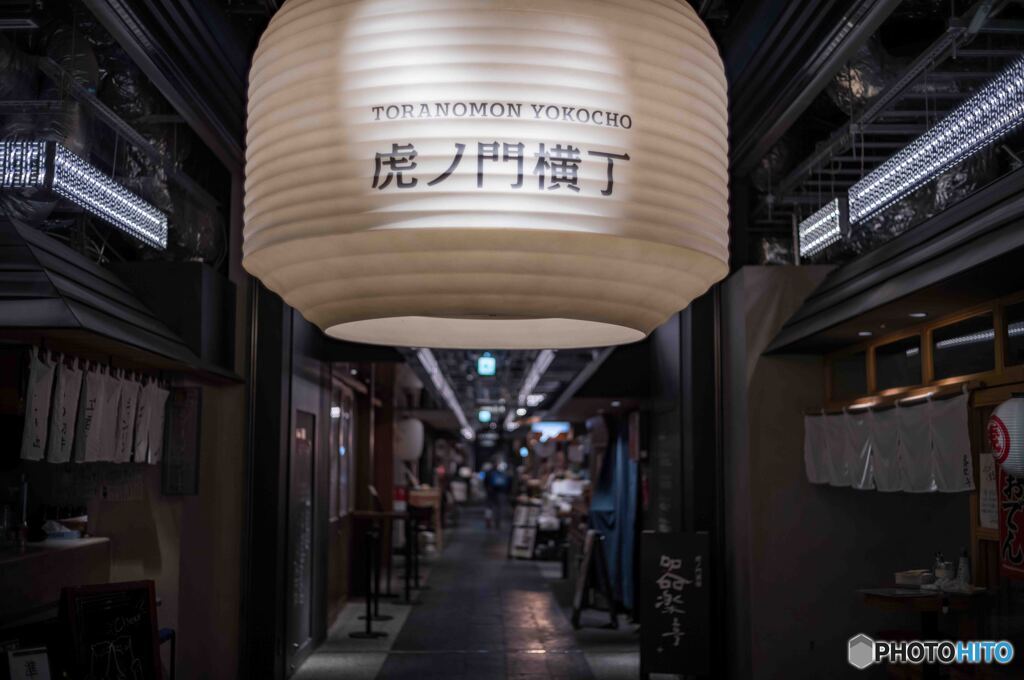 虎ノ門横丁