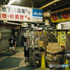 昭和30年開業