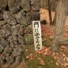 門に登るな！！