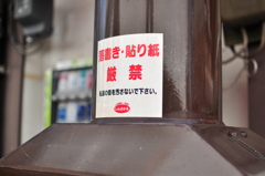 街は綺麗に…