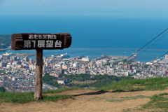 おたる天狗山　第1展望台