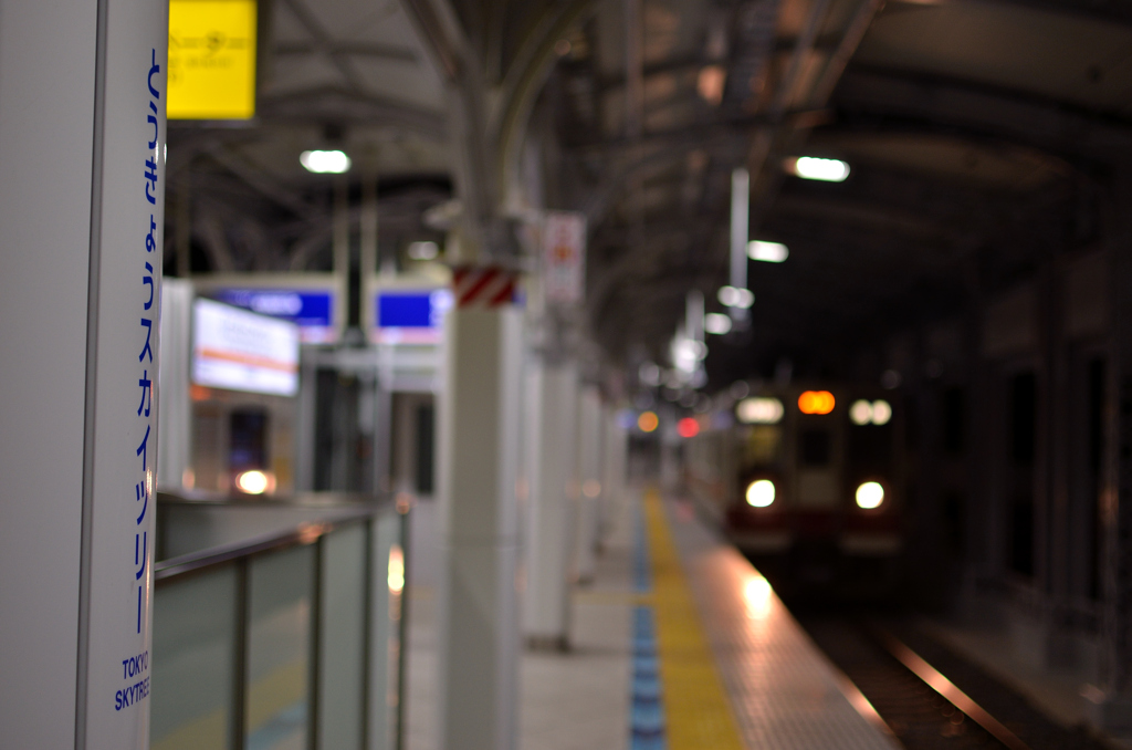 新駅