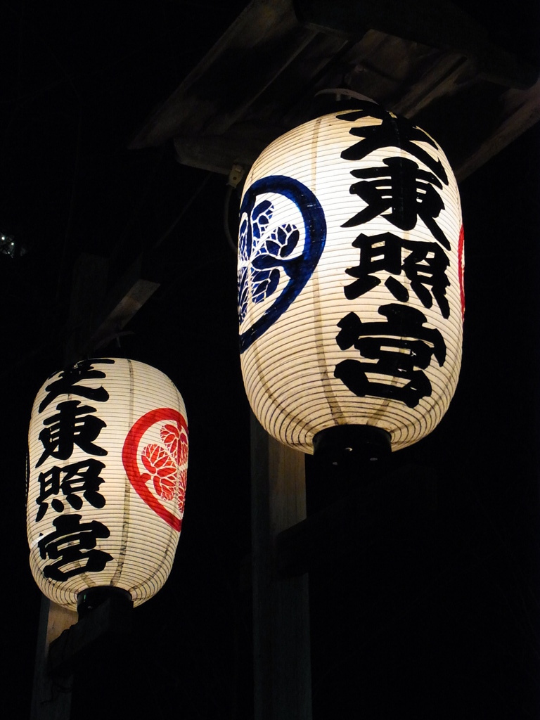 大東照宮