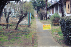 keep out
