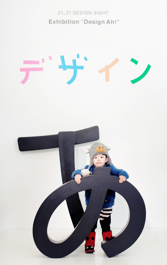 デザインあ展に行ってきました。
