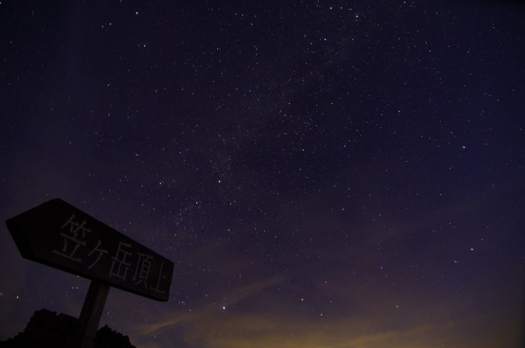 笠ヶ岳頂上の星空