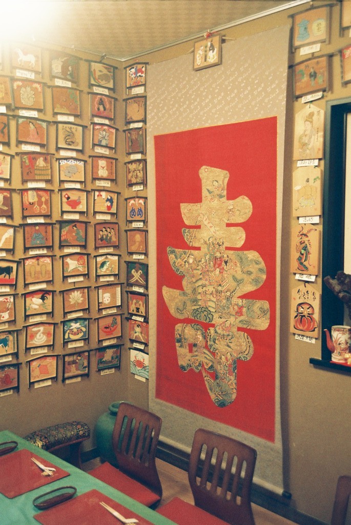 幸