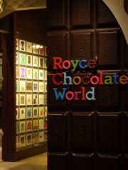 ロイズチョコレートワールド♪