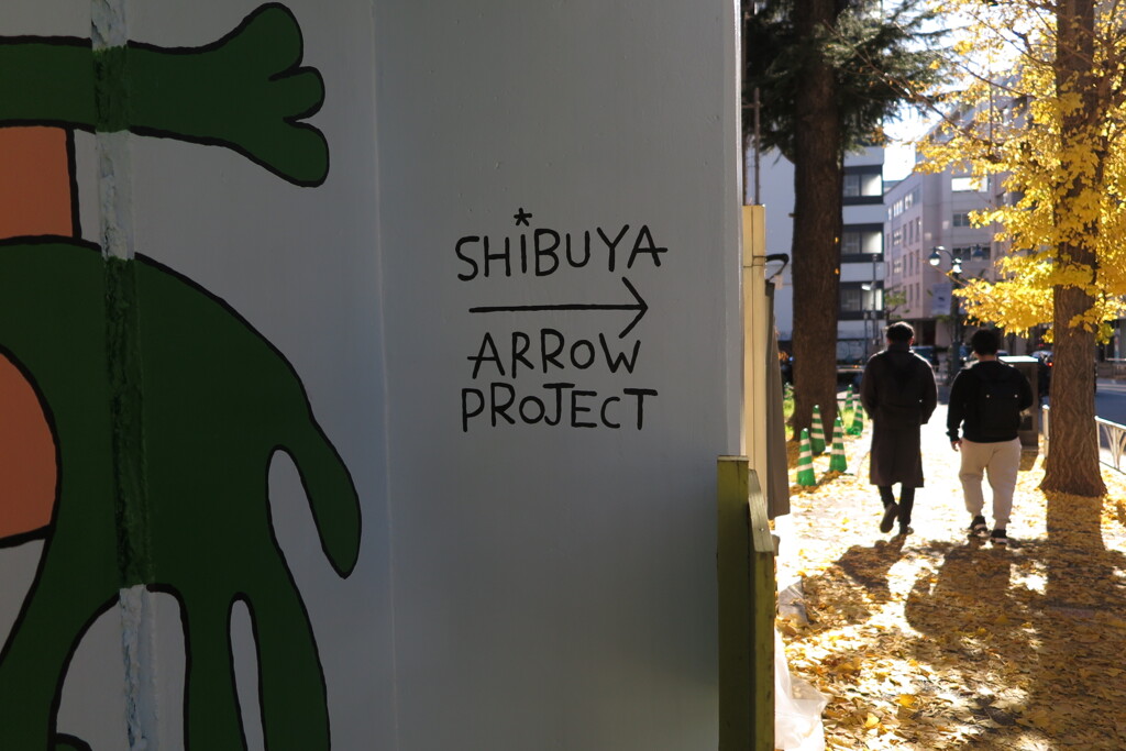 渋谷をぶらり