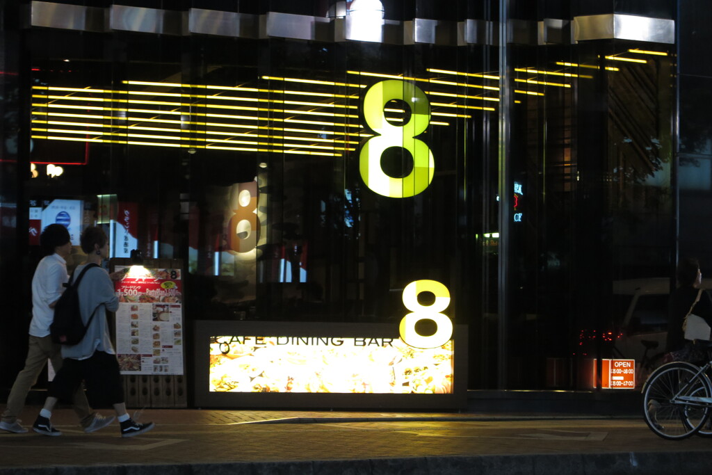 ０１２３４５６７⑧９