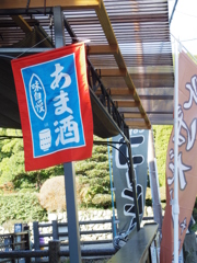 寄っといで！