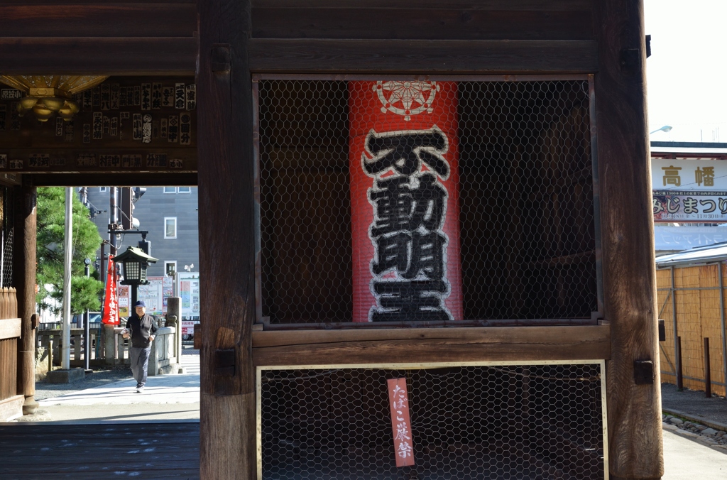 秋を探して～高幡不動尊