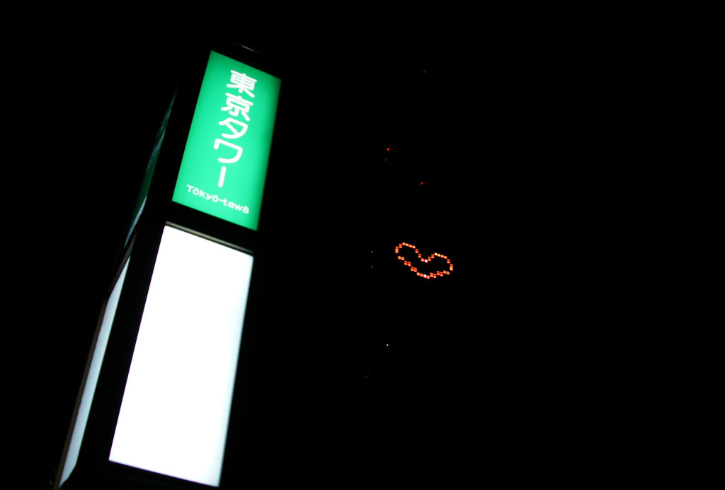 東京タワー