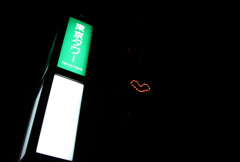 東京タワー