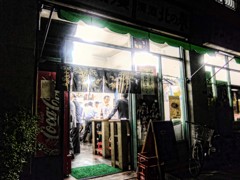赤羽橋の立呑み屋