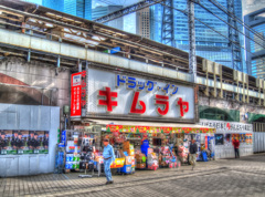 新橋キムラヤ