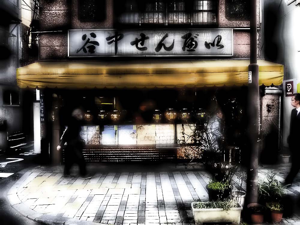 谷中せんべい