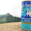 Emerald Mountain