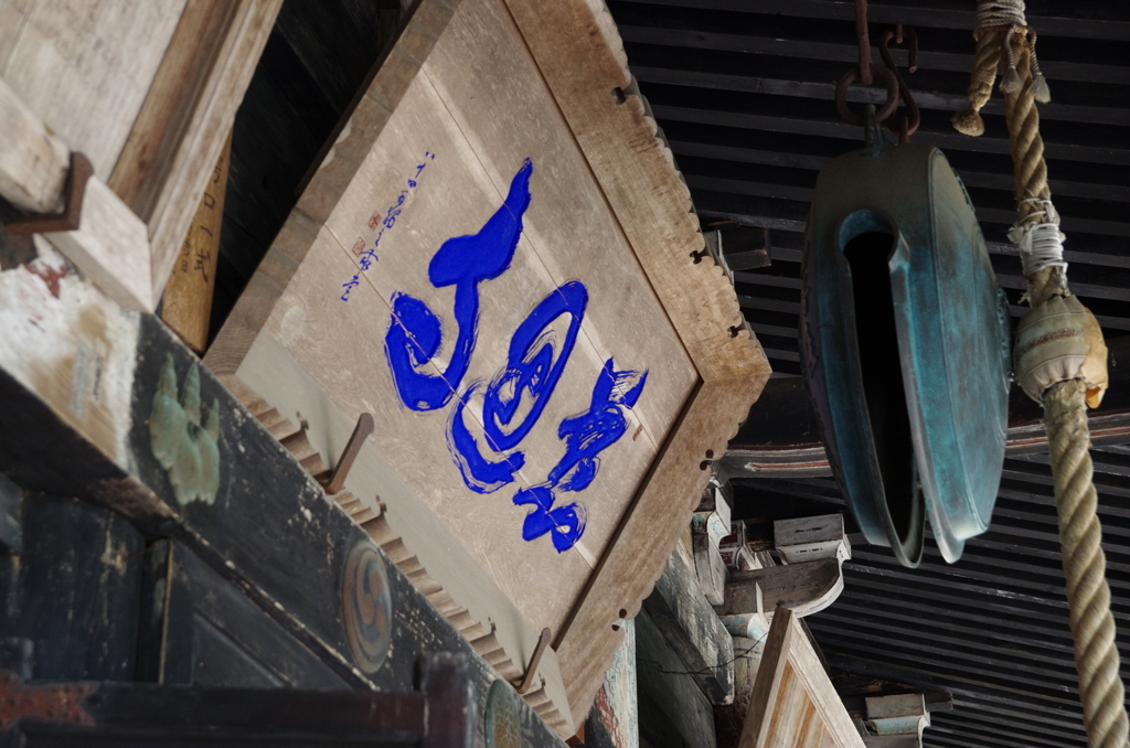 慈恩寺  本堂