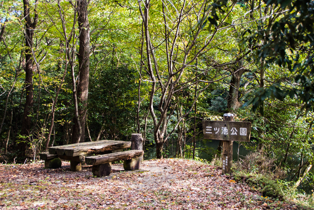 東海自然歩道　各務原　三ツ池公園（中池）休憩箇所