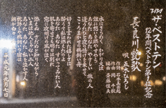 長良川艶歌の記念碑