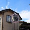 姫街道の道路標識