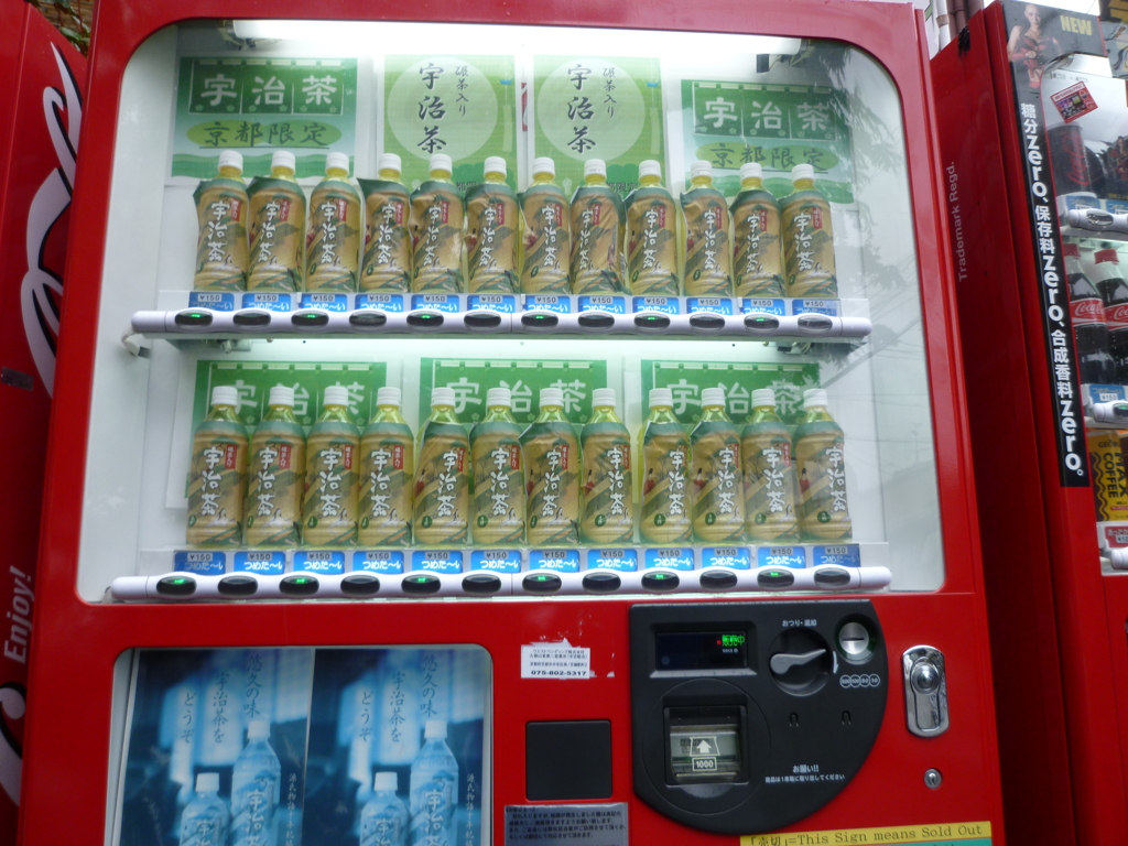 宇治茶専用自動販売機