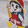交通安全