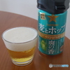 麦とホップ　爽の香