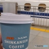新幹線コーヒー