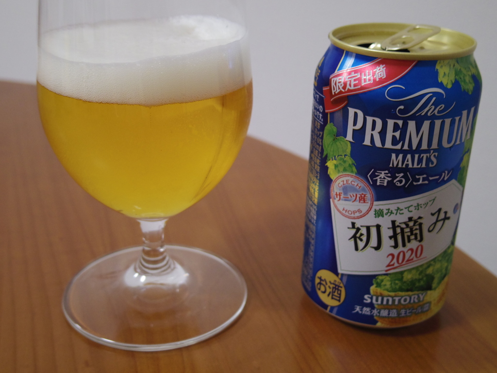 ビール