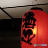 提灯