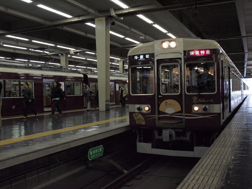 京とれいん　到着