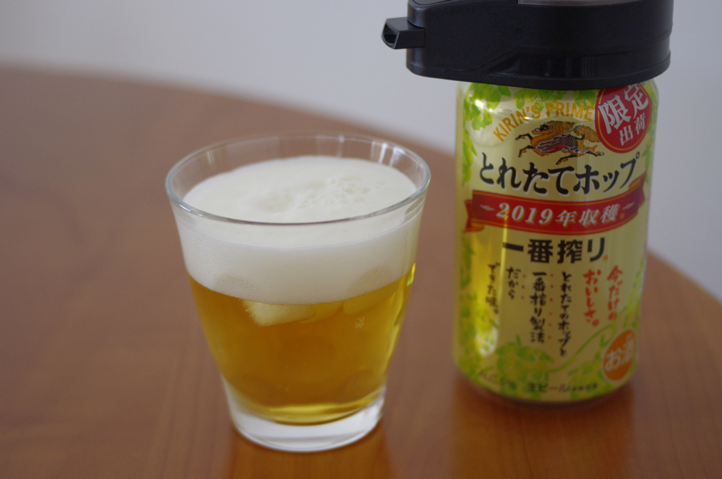 とれたてホップ