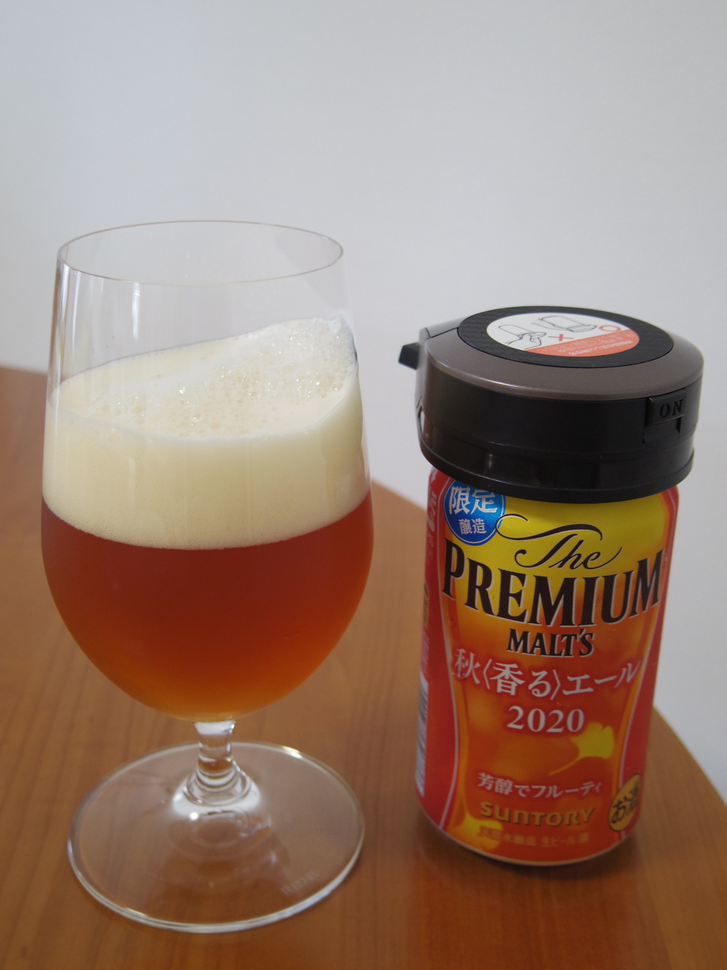 秋香るエール