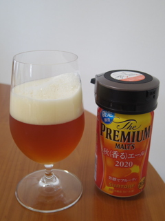 秋香るエール