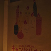Paper bag of candle night