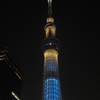 Tokyo Sky Tree