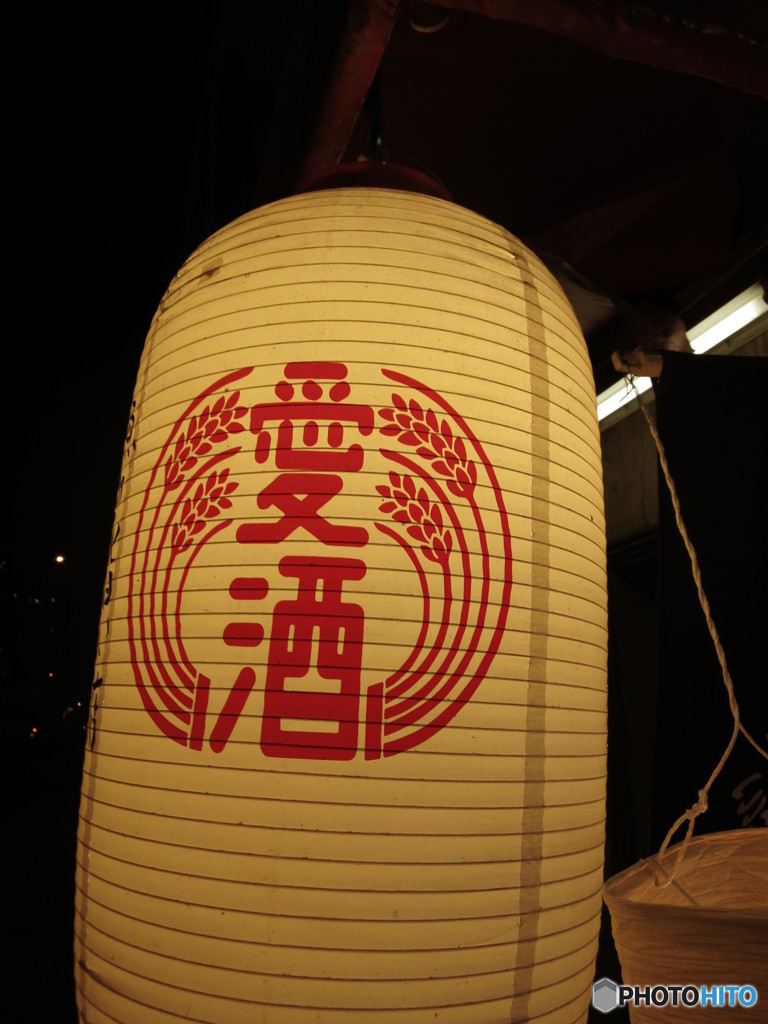 LOVE SAKE