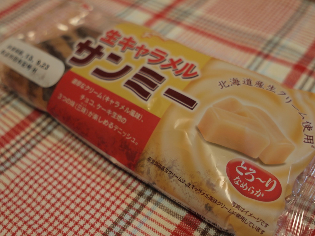 生キャラメルサンミー