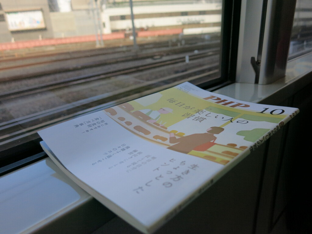 車窓と読書