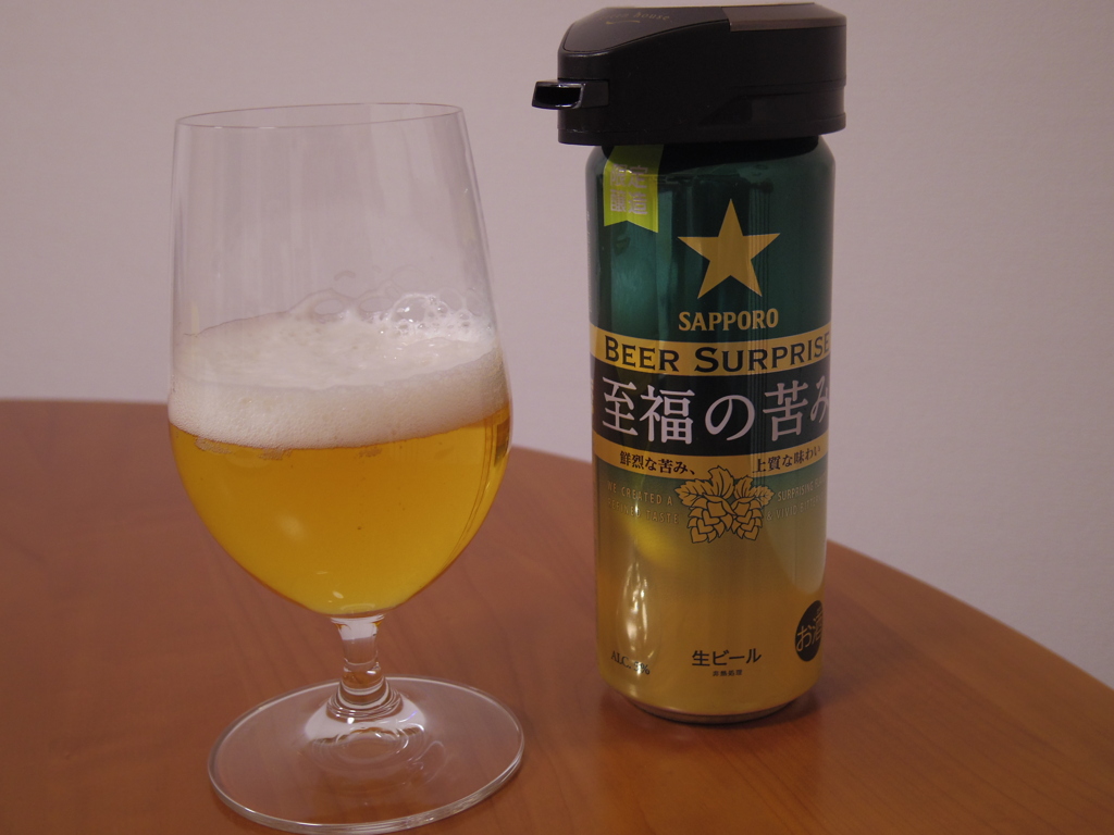 ビールって苦い