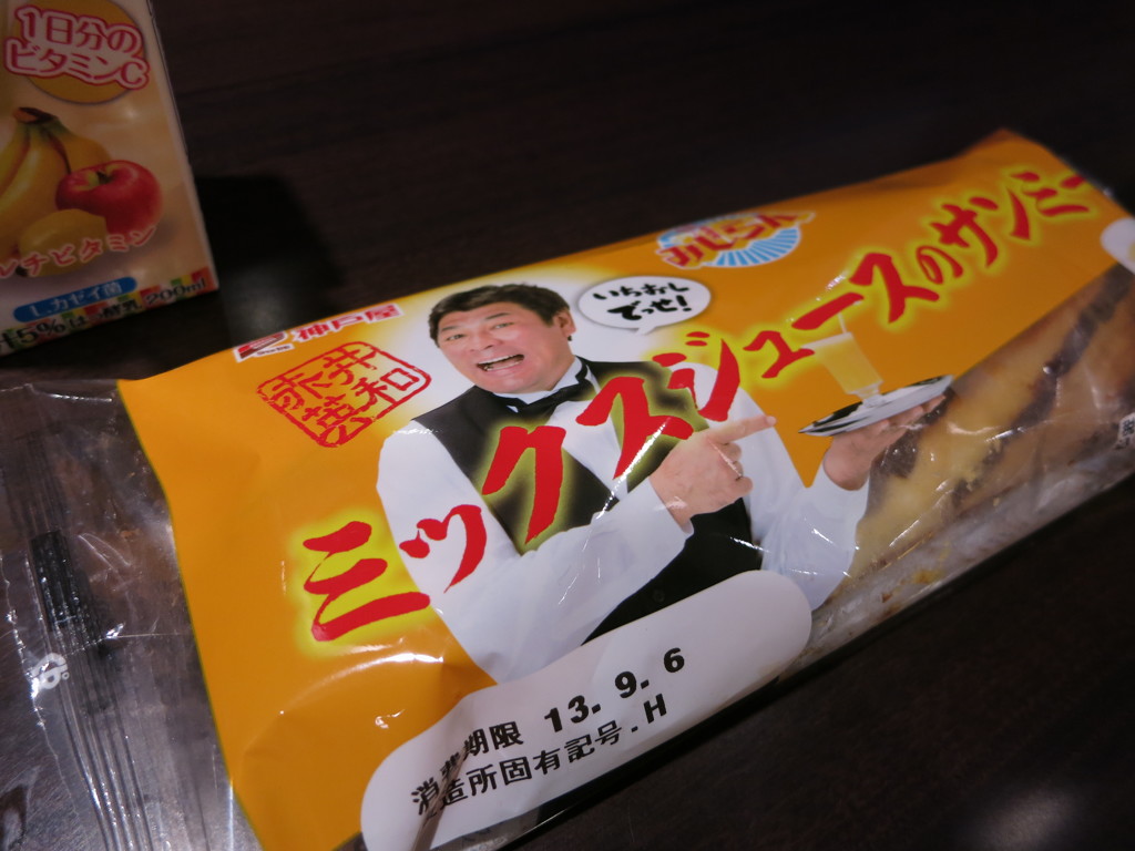 ミックスジュースサンミー