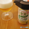 ビール