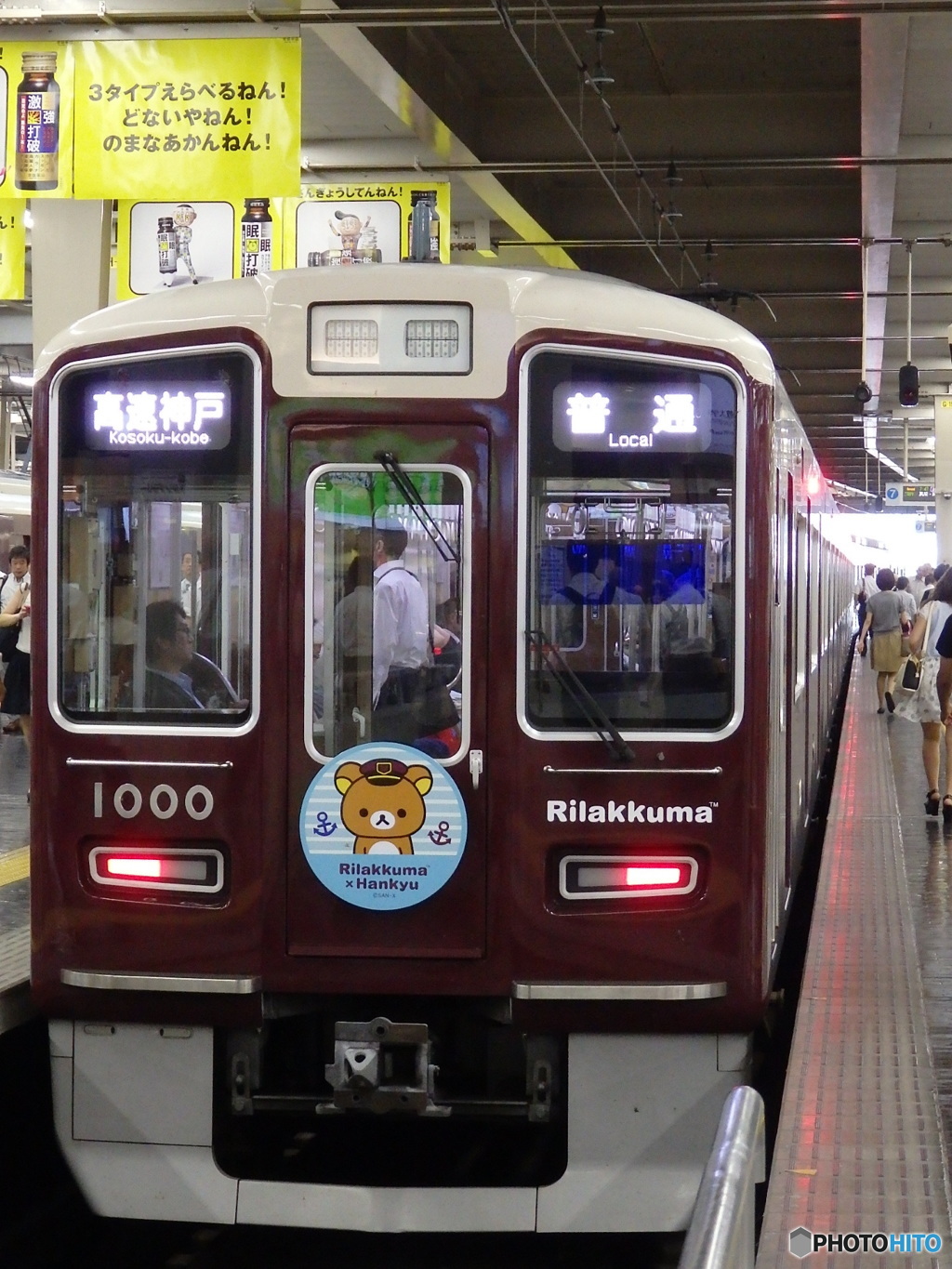 Rillakuma Go