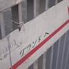グランドへ