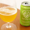 のんびりふんわり白ビール