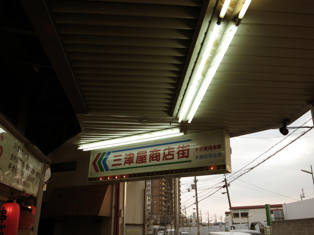 いらっしゃ～い